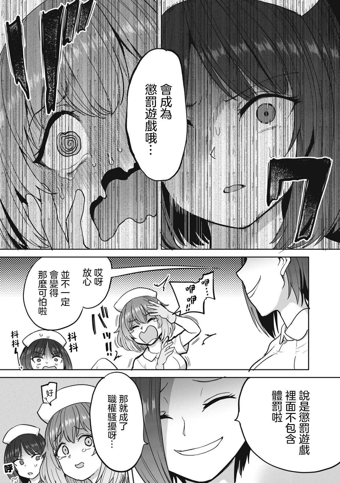 [Aomushi] Zen Nenrei Ban ch7 Zenpen [Chinese] [沒有漢化] 图片编号 10