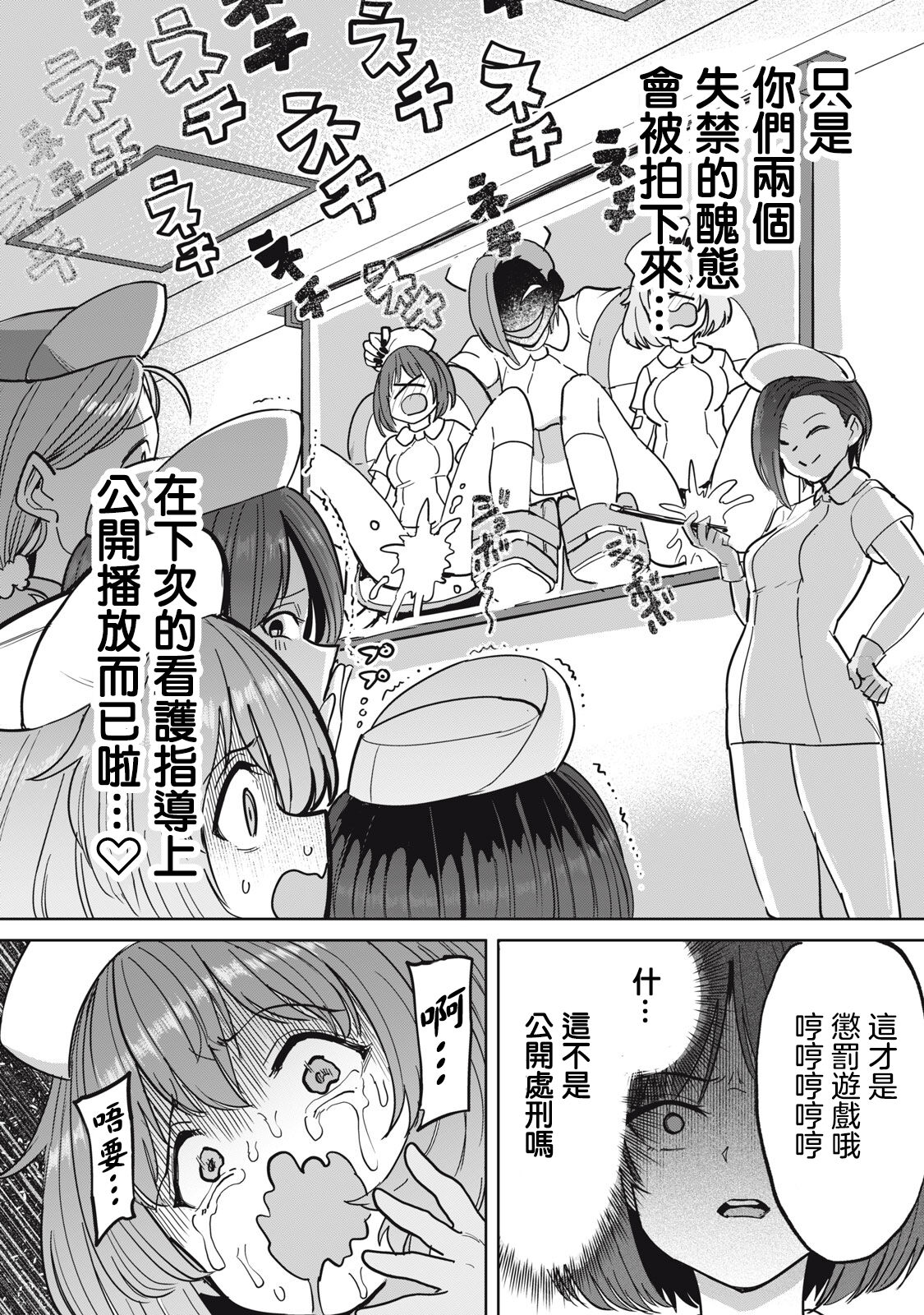 [Aomushi] Zen Nenrei Ban ch7 Zenpen [Chinese] [沒有漢化] 图片编号 11