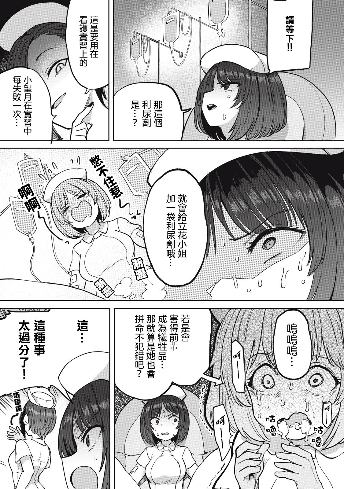 [Aomushi] Zen Nenrei Ban ch7 Zenpen [Chinese] [沒有漢化] 图片编号 12