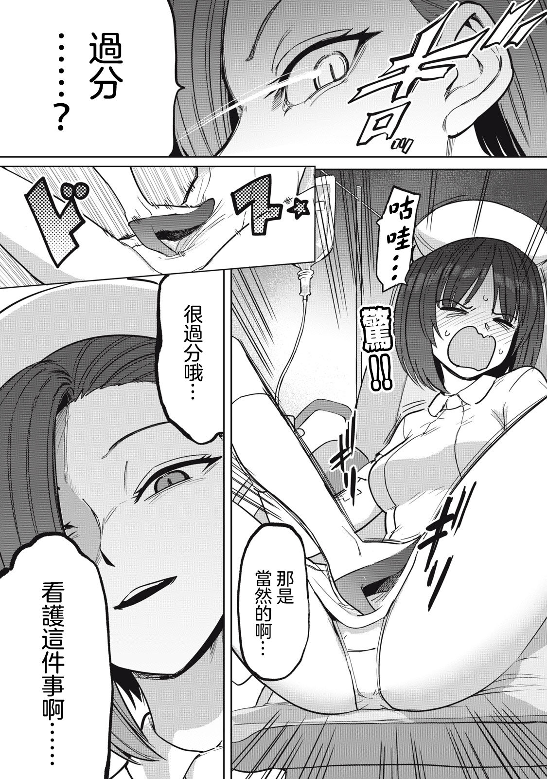 [Aomushi] Zen Nenrei Ban ch7 Zenpen [Chinese] [沒有漢化] 图片编号 13