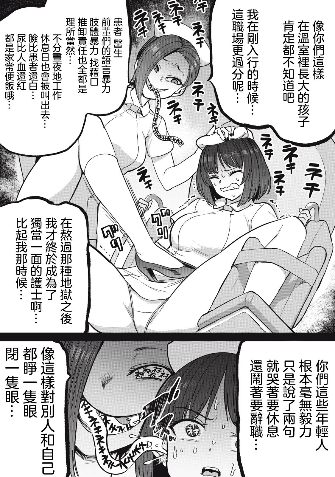 [Aomushi] Zen Nenrei Ban ch7 Zenpen [Chinese] [沒有漢化] 图片编号 14