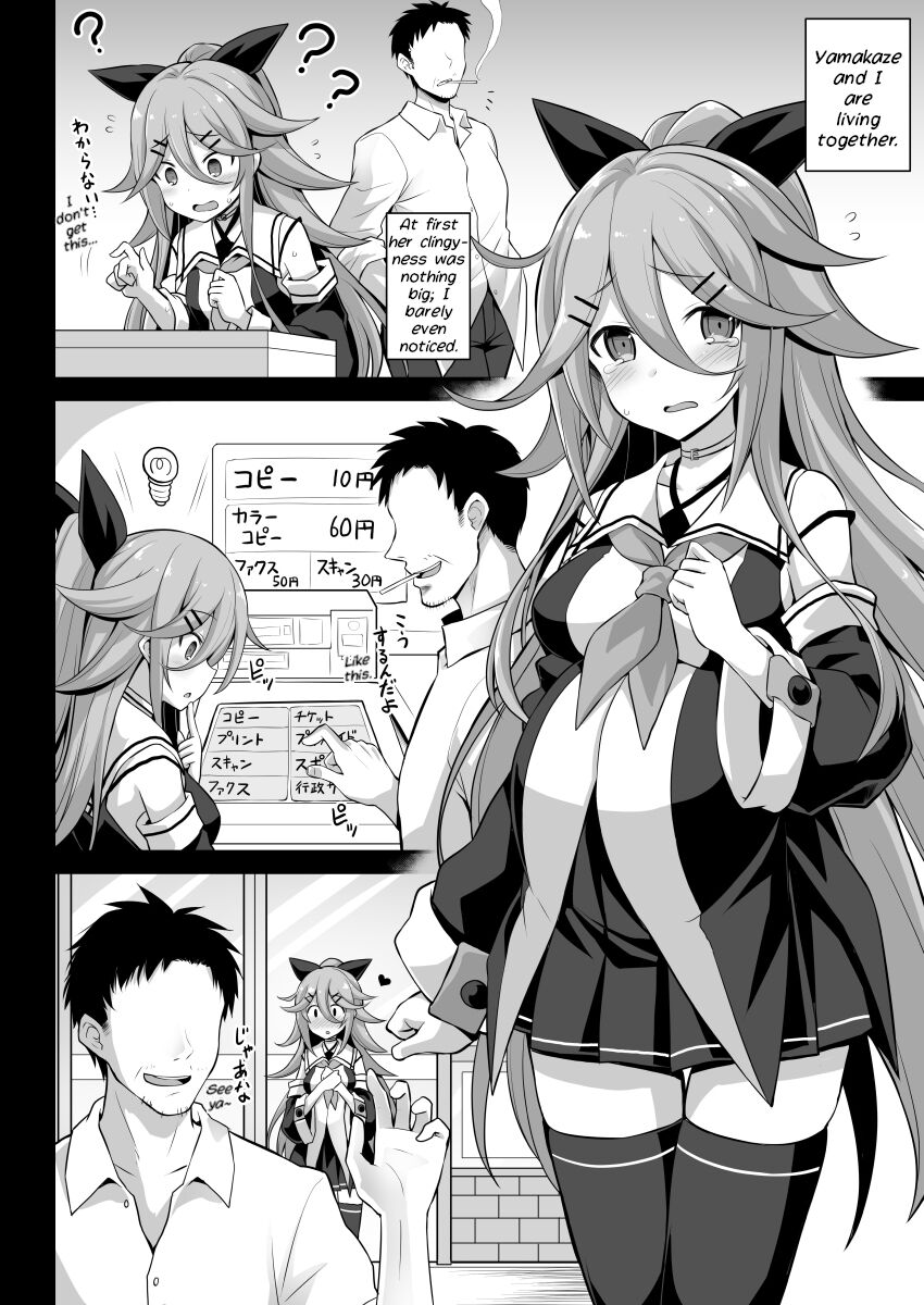 [Akutensoushin (Kokutou Nikke)] Yamakaze-chan wa Ai ga Omoi!! | Yamakaze's love is HEAVY!! (Kantai Collection -KanColle-) [English] [LoeQuality Translations] Bildnummer 4
