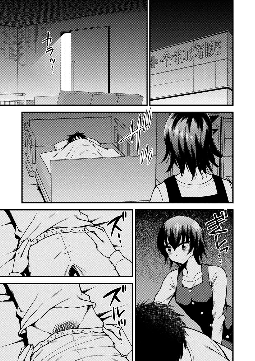 [Seto Raio] Tsuioku no Saibou | Cells of Remembrance (COMIC Masyo 2021-12) [English] [ConTL] [Digital] 图片编号 9