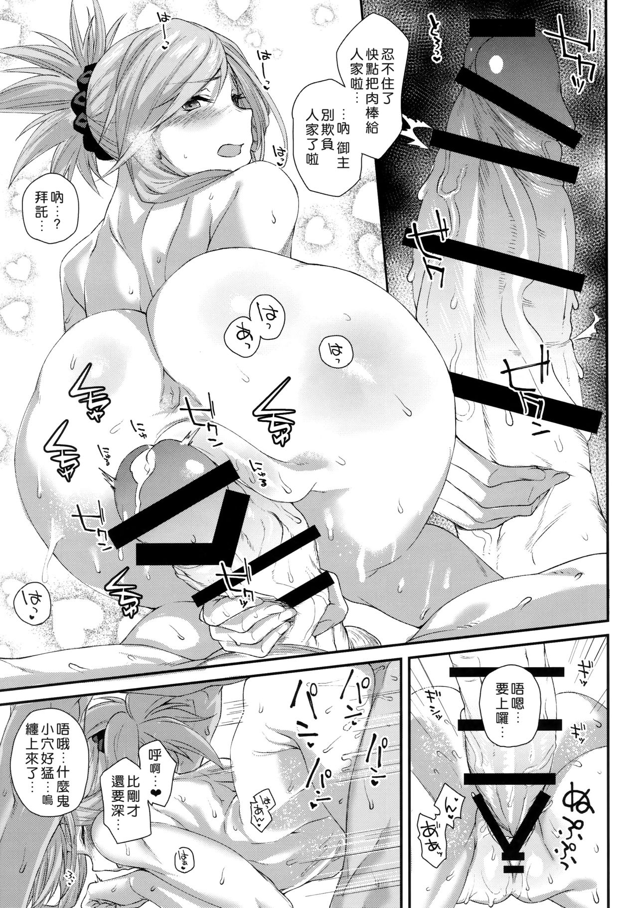 (C95) [Karuwani (Rama)] Hisashiburi ni Saikai Shita Musashi-chan to Hitobanjuu Ecchi suru (Fate/Grand Order) [Chinese] [好野尻漢化] numero di immagine  19