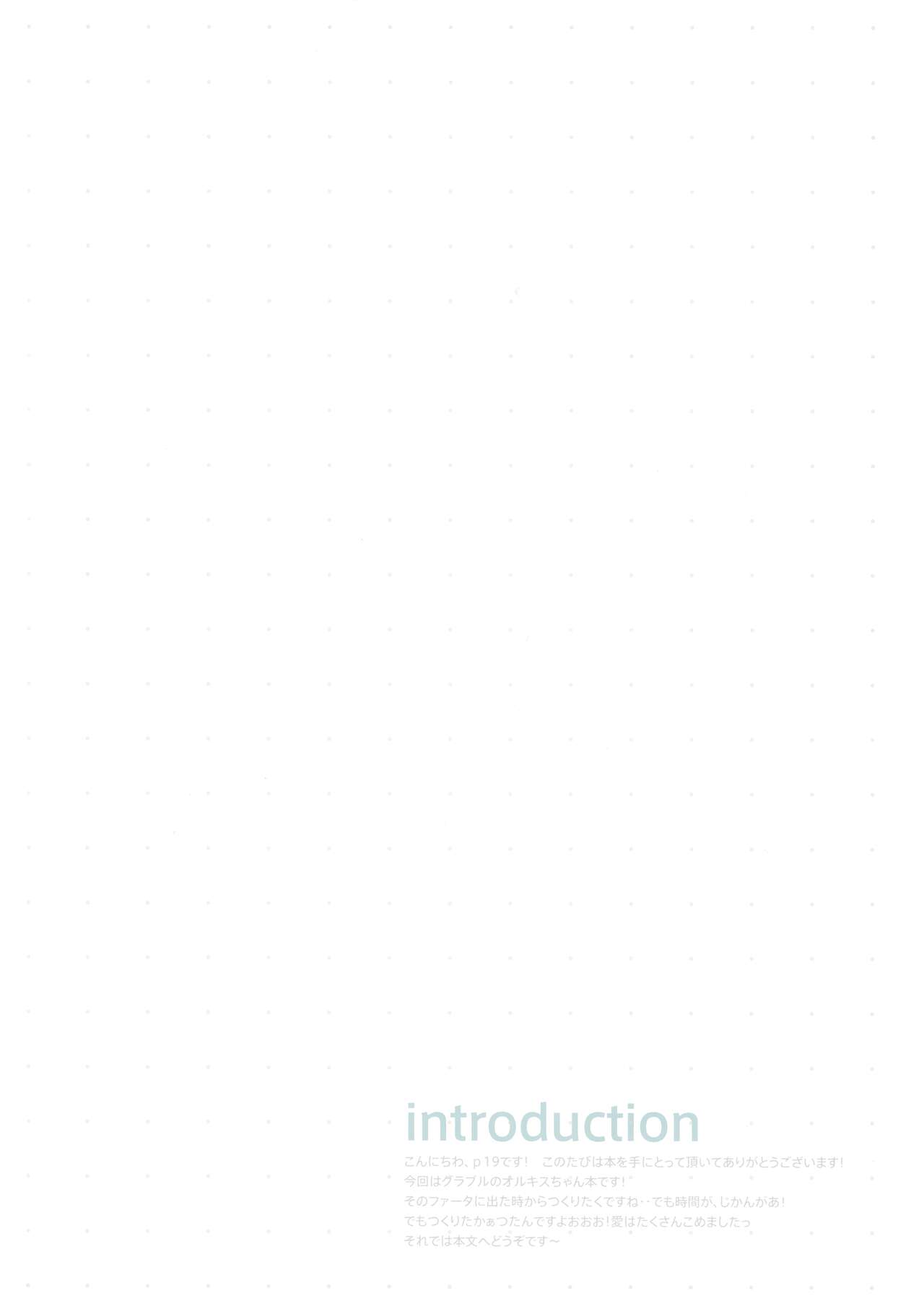 (C89) [practice (p19)] PLASTIC (Granblue Fantasy) 이미지 번호 3