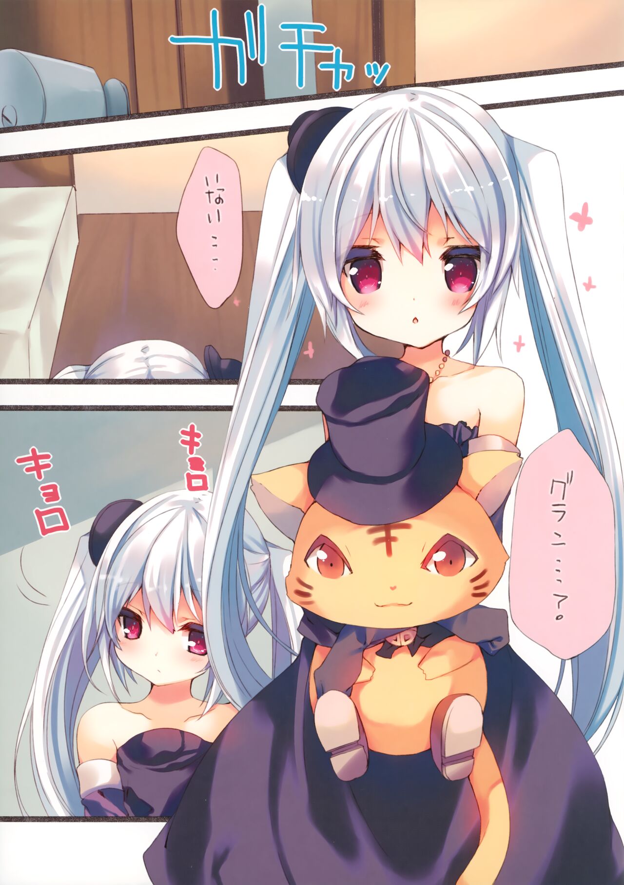 (C89) [practice (p19)] PLASTIC (Granblue Fantasy) 이미지 번호 4