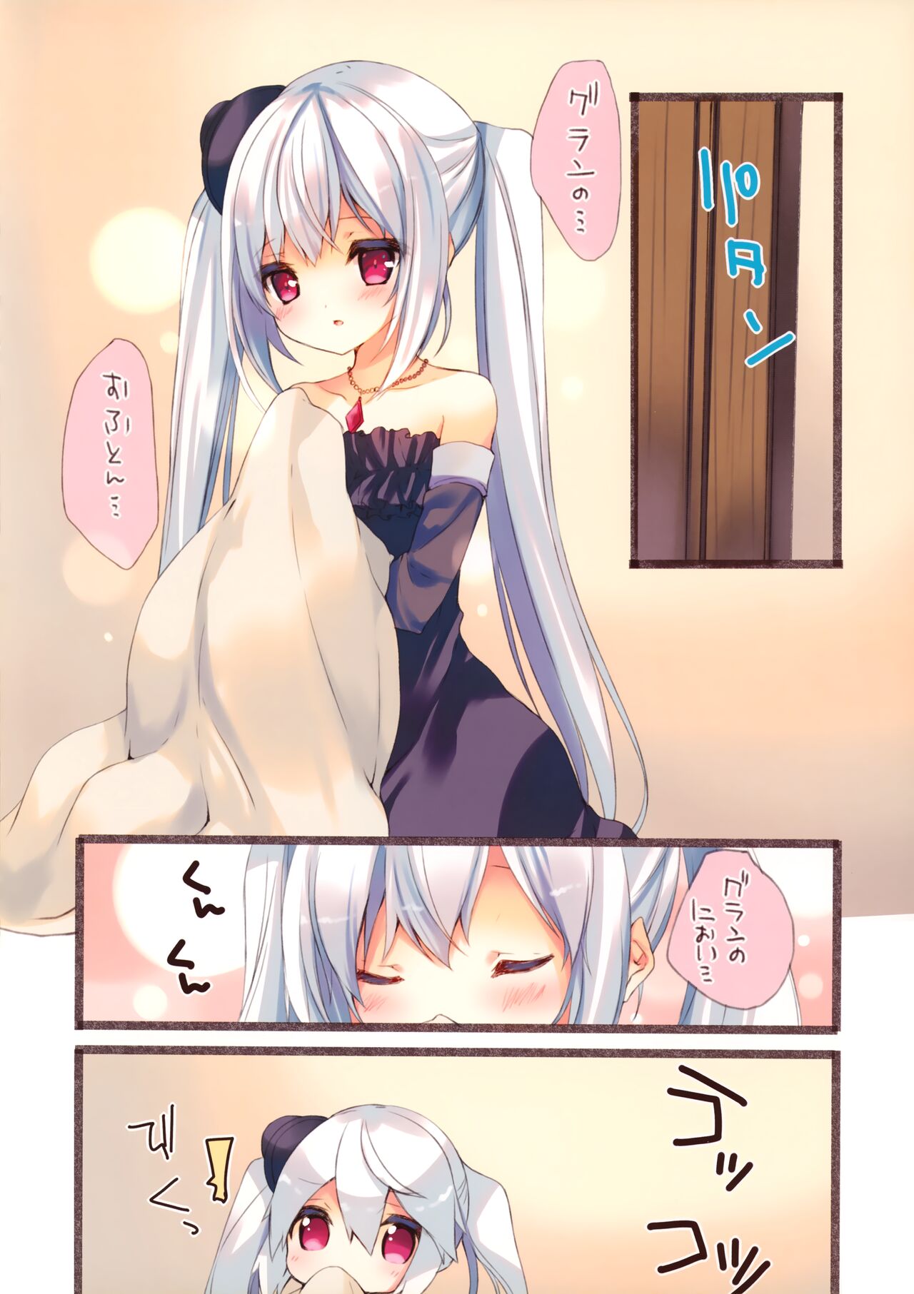 (C89) [practice (p19)] PLASTIC (Granblue Fantasy) 이미지 번호 5