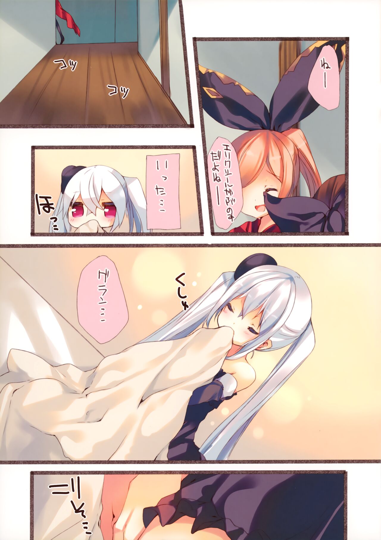 (C89) [practice (p19)] PLASTIC (Granblue Fantasy) 이미지 번호 6