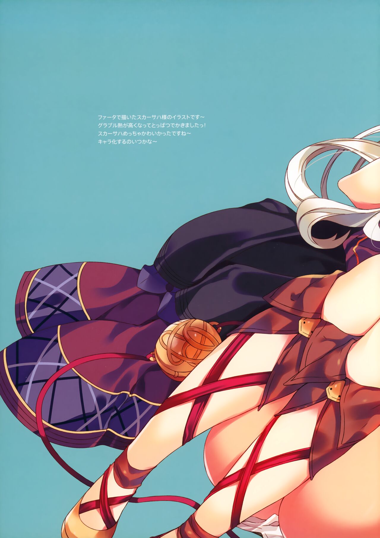 (C89) [practice (p19)] PLASTIC (Granblue Fantasy) 이미지 번호 13