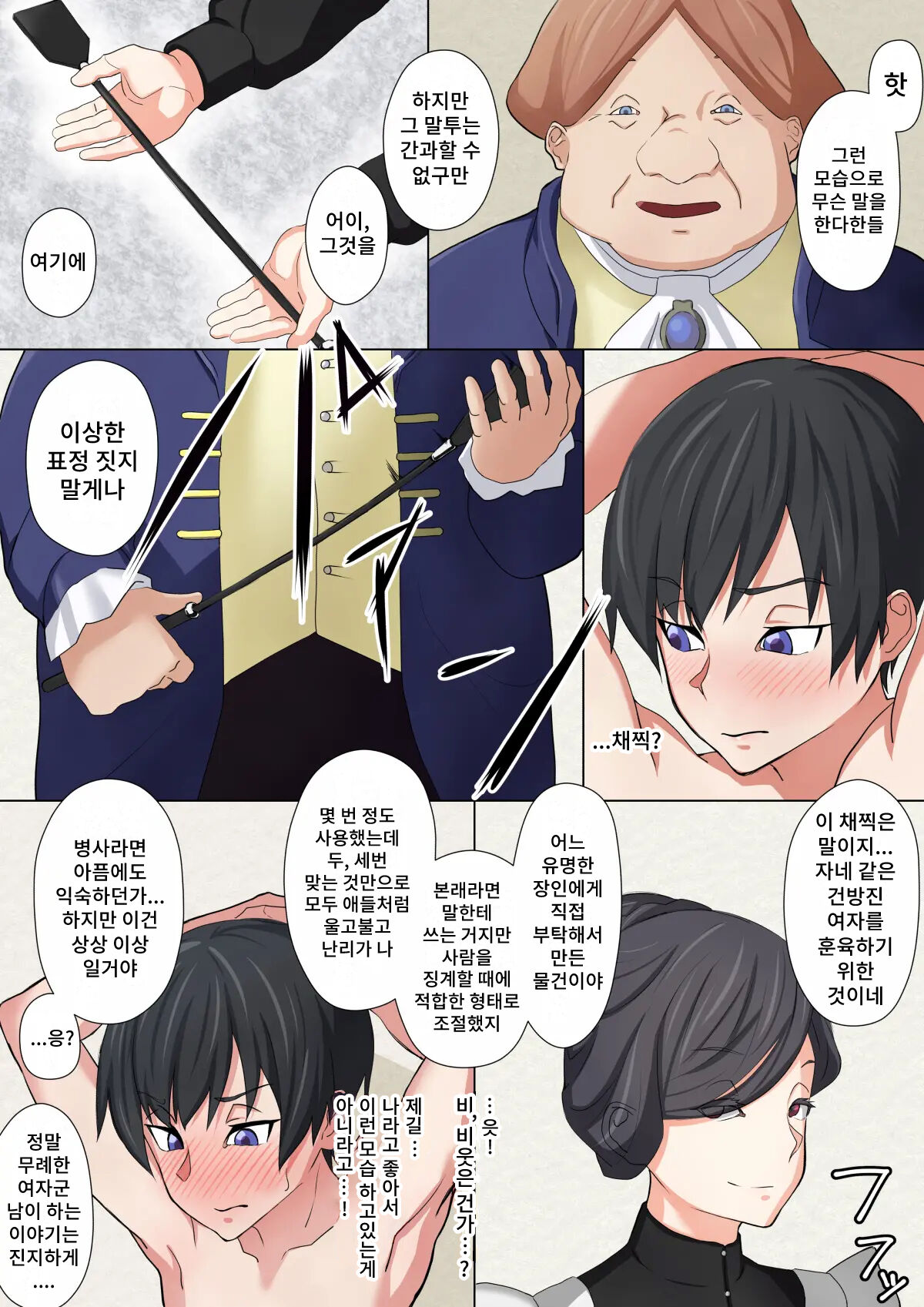 [Toriwashimen] Cool na Onna Heishi to Gesu Kizoku изображение № 10