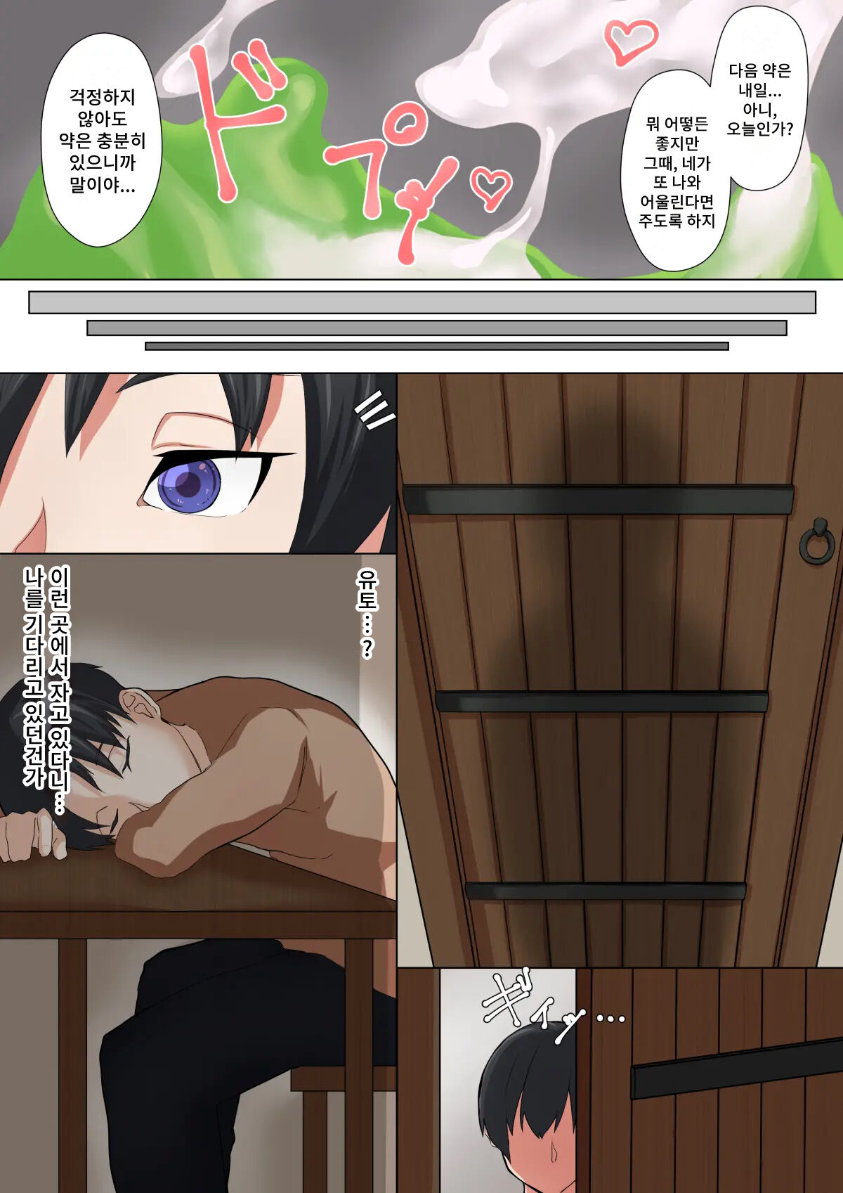 [Toriwashimen] Cool na Onna Heishi to Gesu Kizoku изображение № 26