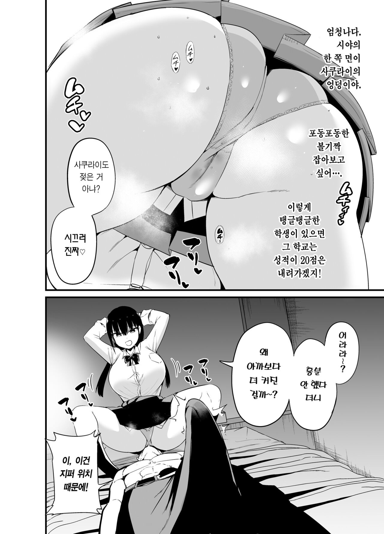 [Aohimo Familia (Chilt)] Kanojo no Imouto ga Kyonyuu MiniSkir JK de Koakuma-kei 4 | 여친의 여동생이 거유 미니스커트 여고생에 소악마계 4 [Korean] [Team Edge] [Digital] 이미지 번호 7