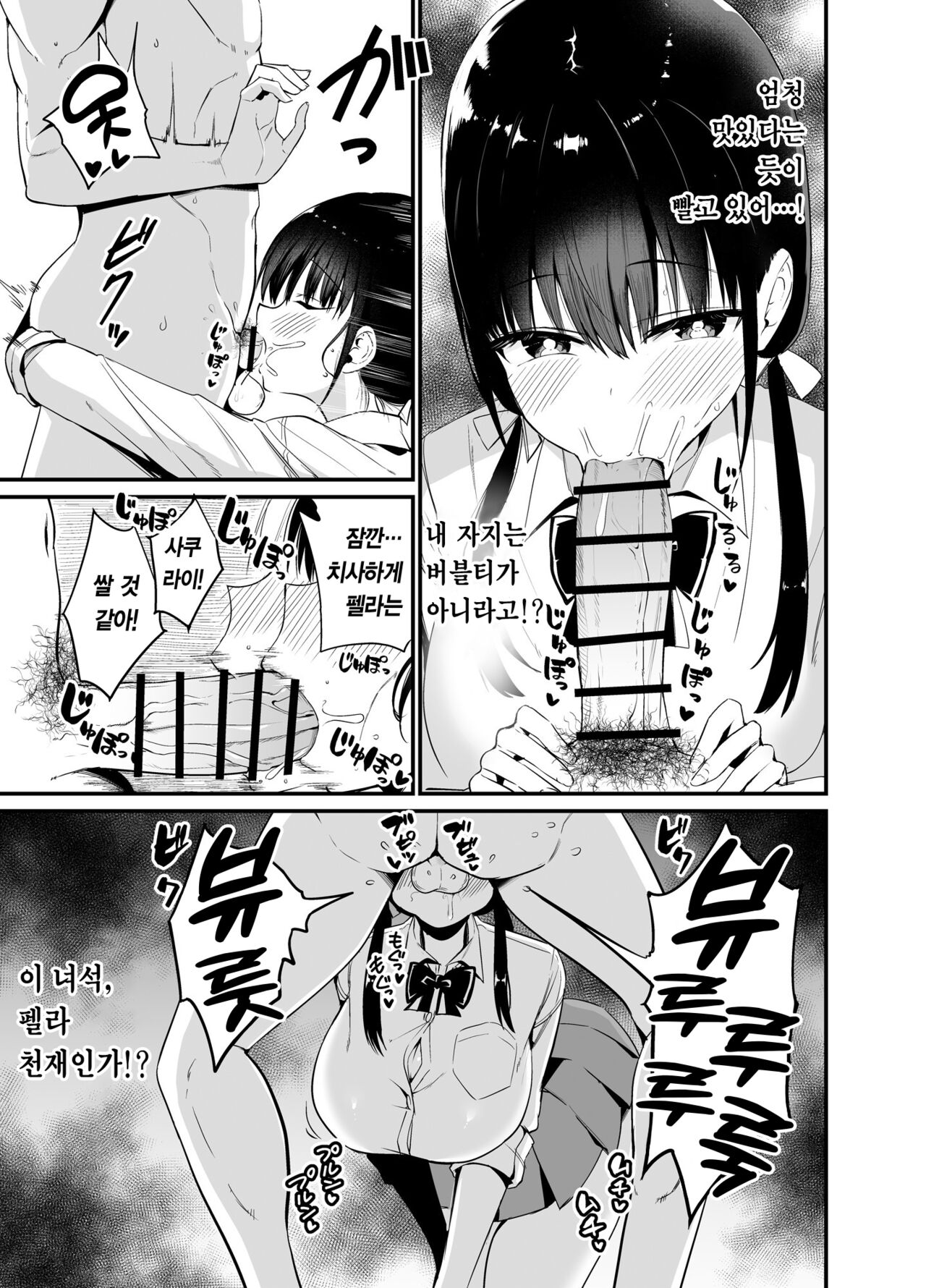 [Aohimo Familia (Chilt)] Kanojo no Imouto ga Kyonyuu MiniSkir JK de Koakuma-kei 4 | 여친의 여동생이 거유 미니스커트 여고생에 소악마계 4 [Korean] [Team Edge] [Digital] 이미지 번호 14