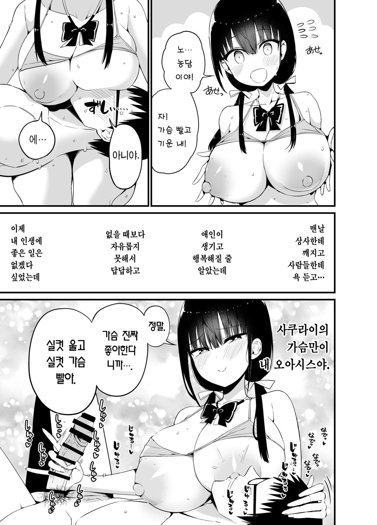 [Aohimo Familia (Chilt)] Kanojo no Imouto ga Kyonyuu MiniSkir JK de Koakuma-kei 4 | 여친의 여동생이 거유 미니스커트 여고생에 소악마계 4 [Korean] [Team Edge] [Digital] 이미지 번호 18