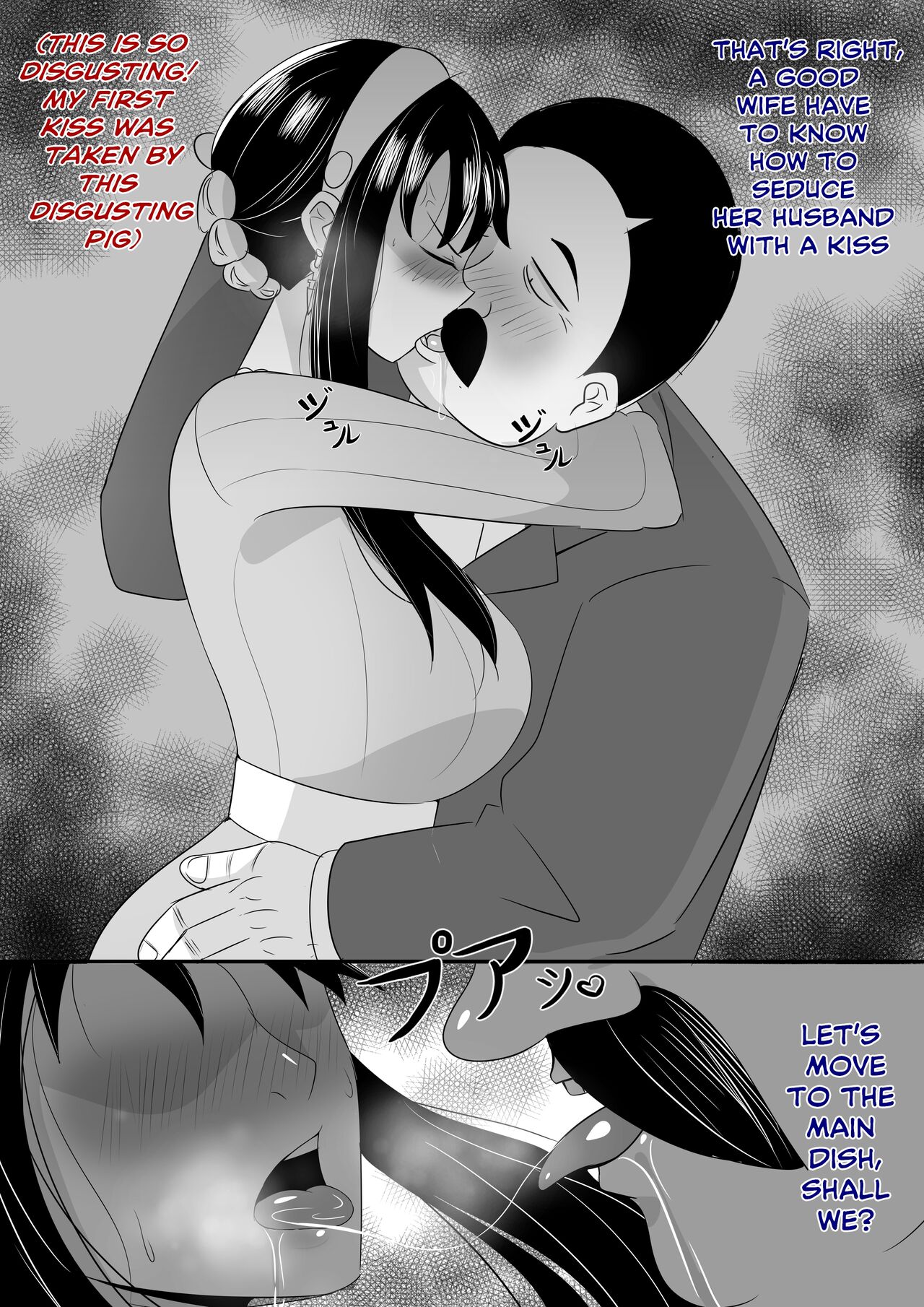 [Yamino Kuroko] Yor-san x Swan-sensei (Spy X Family) [English] image number 2