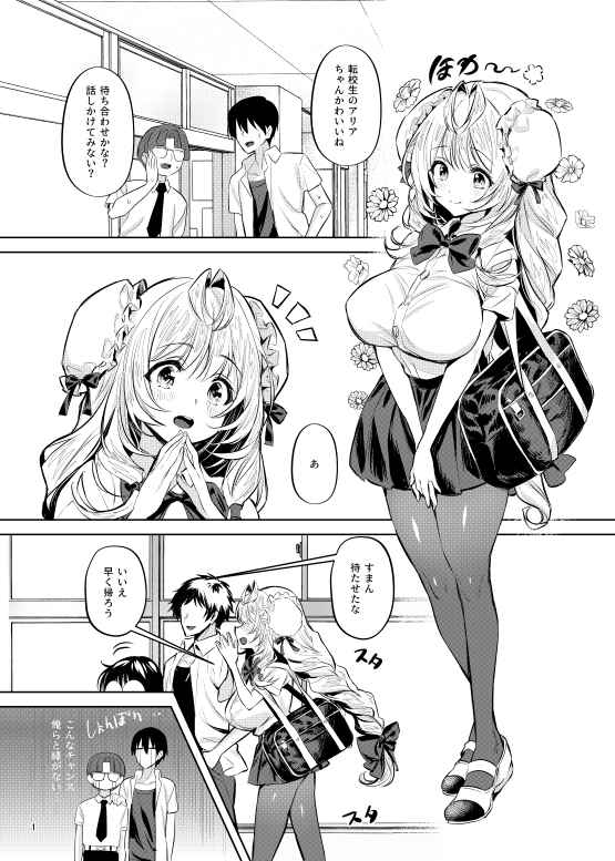 San'nin dōseinanoni bakunyū osananajimi to futaridake de himitsusekkusu (sample) 이미지 번호 2