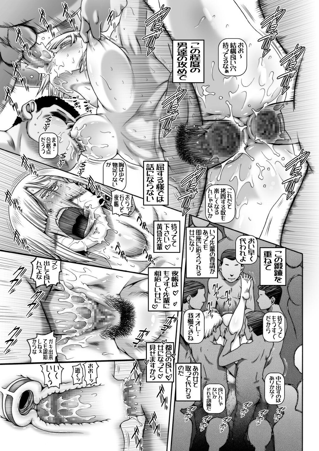 [Daihonei (TYPE.90)] EMPIRE HARD CORE 2022 SUMMER (SPY×FAMILY) [Digital] 이미지 번호 24