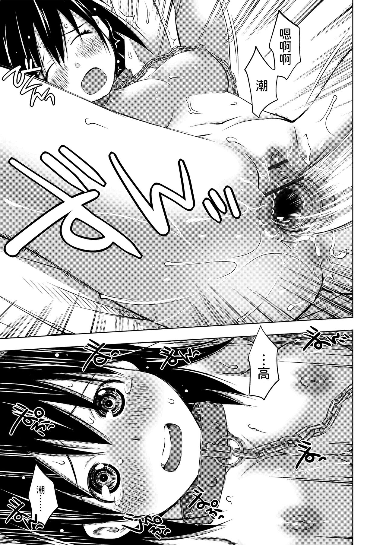 [愛染五郎]  ナナバナナ   (だるまさんがころんだ)  中文翻譯 图片编号 15