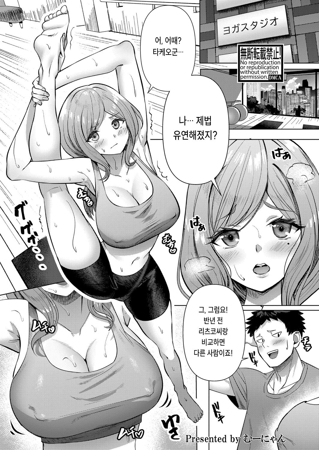 [むーにゃん] 煩悩×メディテーション=マインドフルネス (COMIC 真激 2022年11月号) [Korean] 图片编号 1