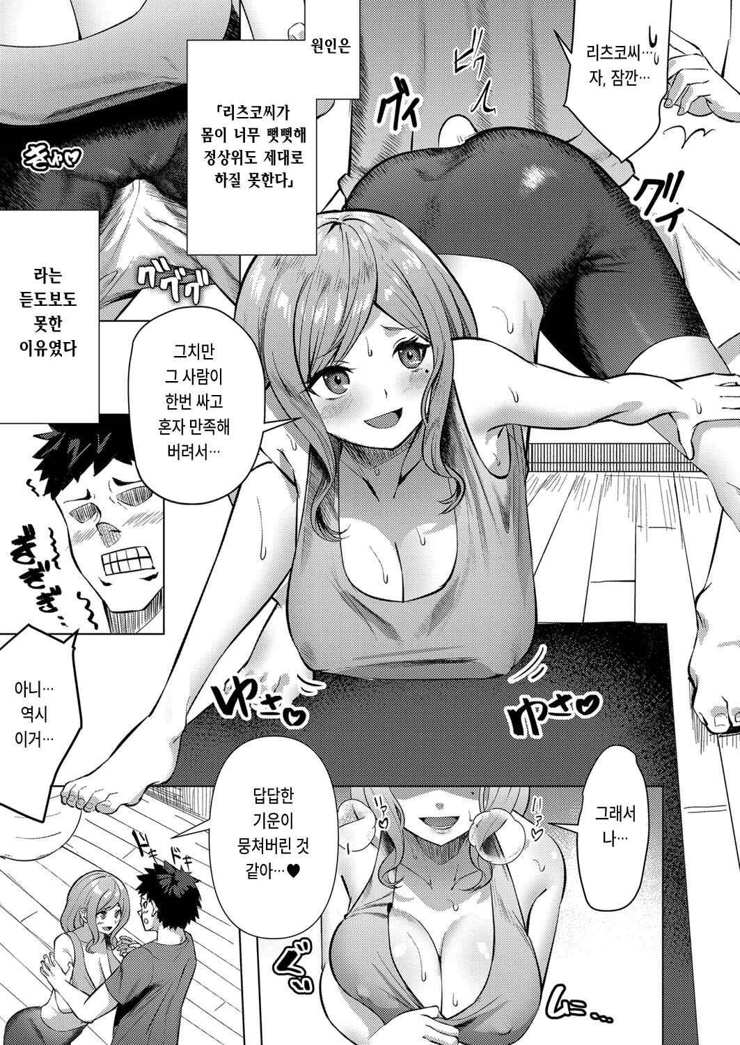 [むーにゃん] 煩悩×メディテーション=マインドフルネス (COMIC 真激 2022年11月号) [Korean] 图片编号 5