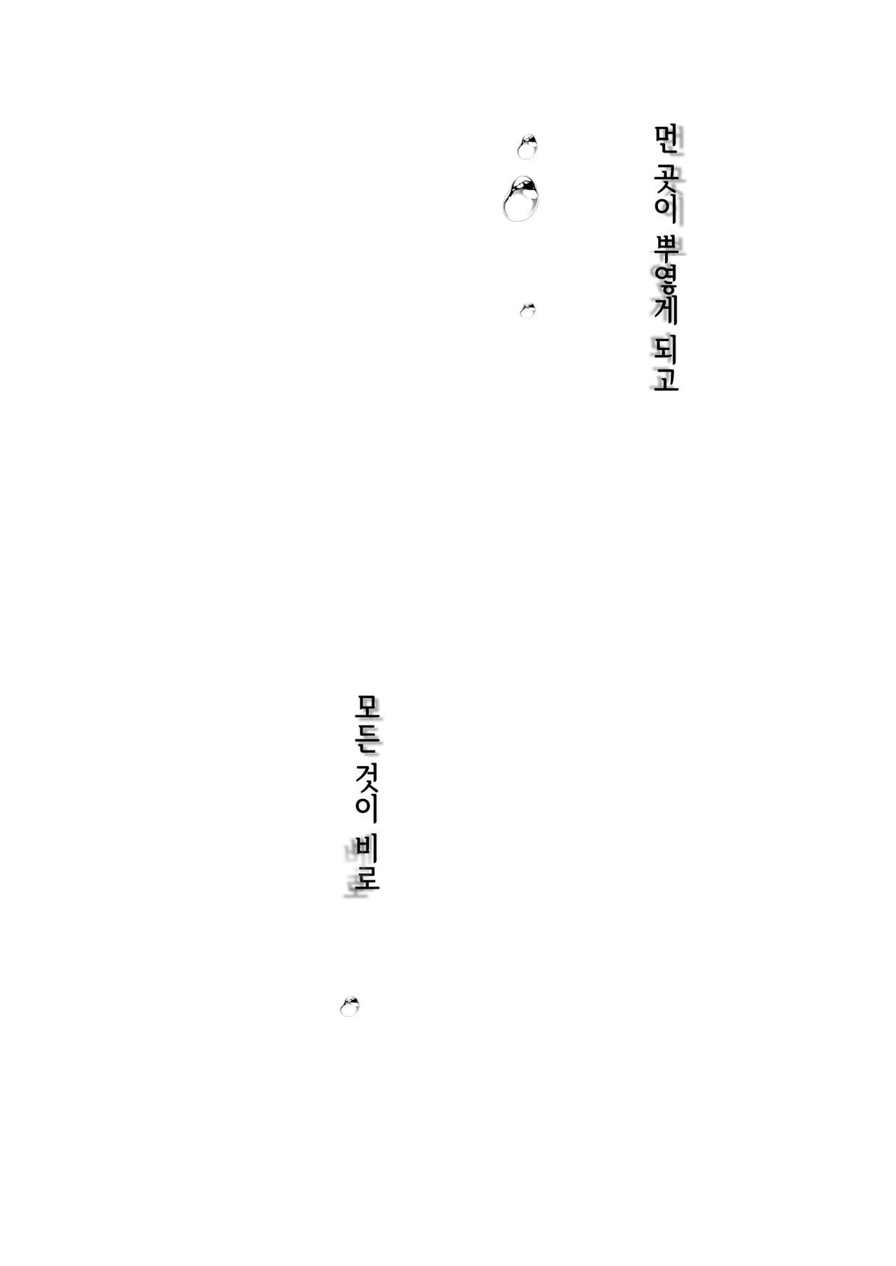 [French letter (Fujisaki Hikari)] Idol Haishinsha Shigure Ui -Himitsu no Douga Haishin- | 아이돌 방송인 시구레 우이 - 비밀 영상 방송- (Shigure Ui) [Korean] [LWND] [Digital] 图片编号 4