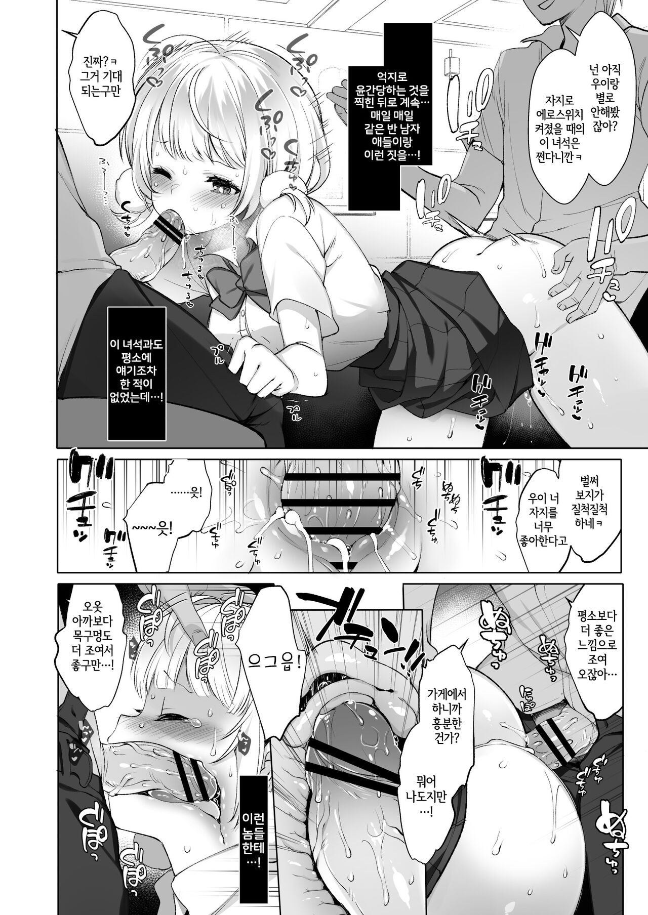 [French letter (Fujisaki Hikari)] Idol Haishinsha Shigure Ui -Himitsu no Douga Haishin- | 아이돌 방송인 시구레 우이 - 비밀 영상 방송- (Shigure Ui) [Korean] [LWND] [Digital] 图片编号 8