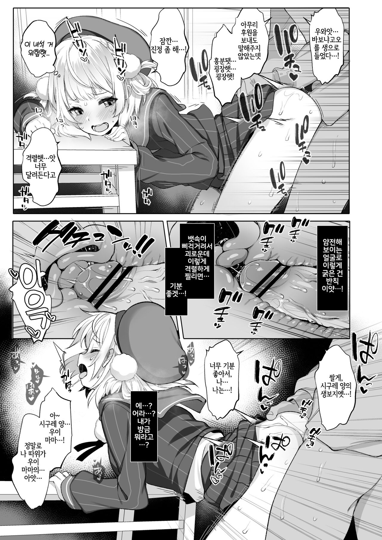 [French letter (Fujisaki Hikari)] Idol Haishinsha Shigure Ui -Himitsu no Douga Haishin- | 아이돌 방송인 시구레 우이 - 비밀 영상 방송- (Shigure Ui) [Korean] [LWND] [Digital] 图片编号 17