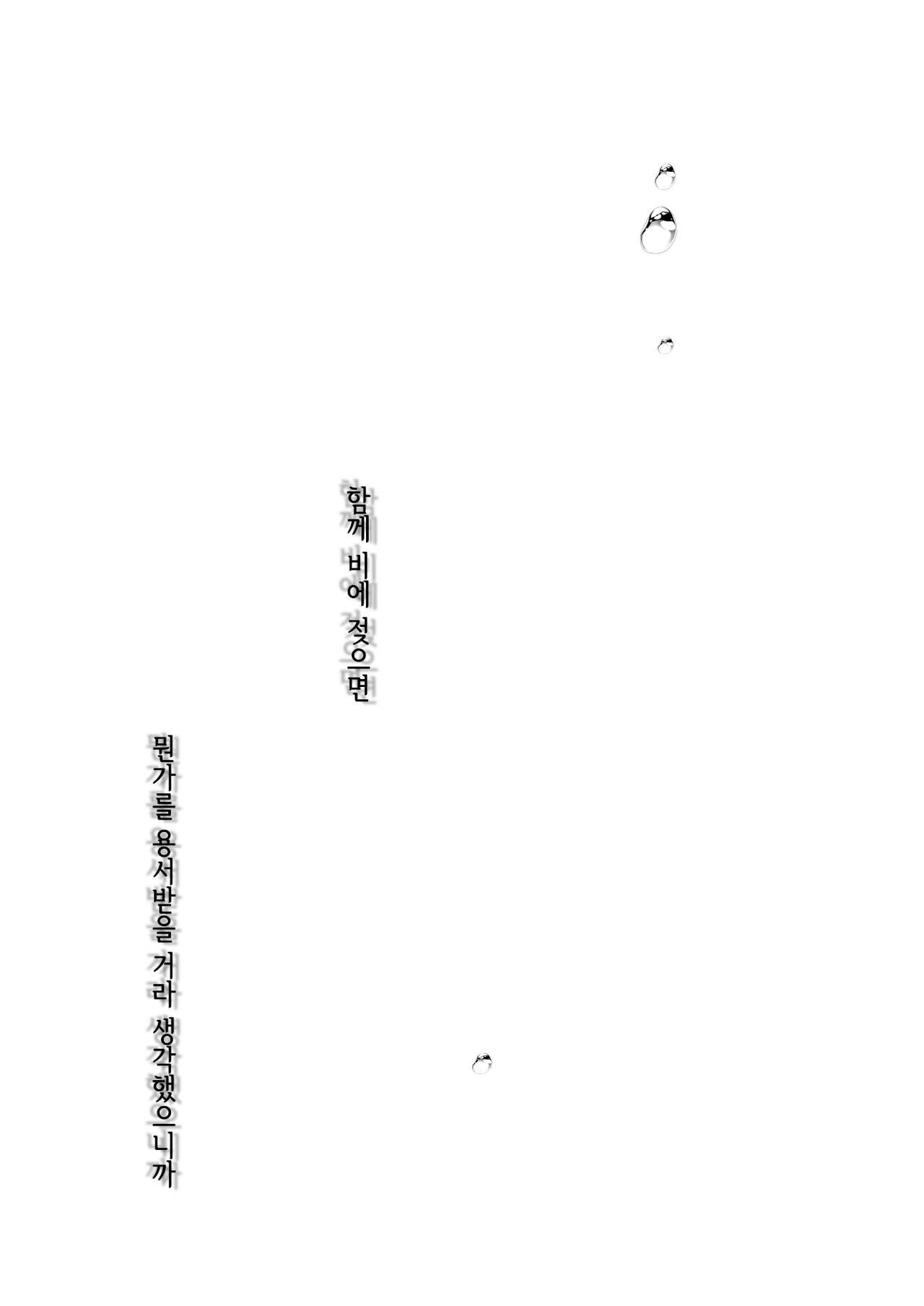 [French letter (Fujisaki Hikari)] Idol Haishinsha Shigure Ui -Himitsu no Douga Haishin- | 아이돌 방송인 시구레 우이 - 비밀 영상 방송- (Shigure Ui) [Korean] [LWND] [Digital] 图片编号 29