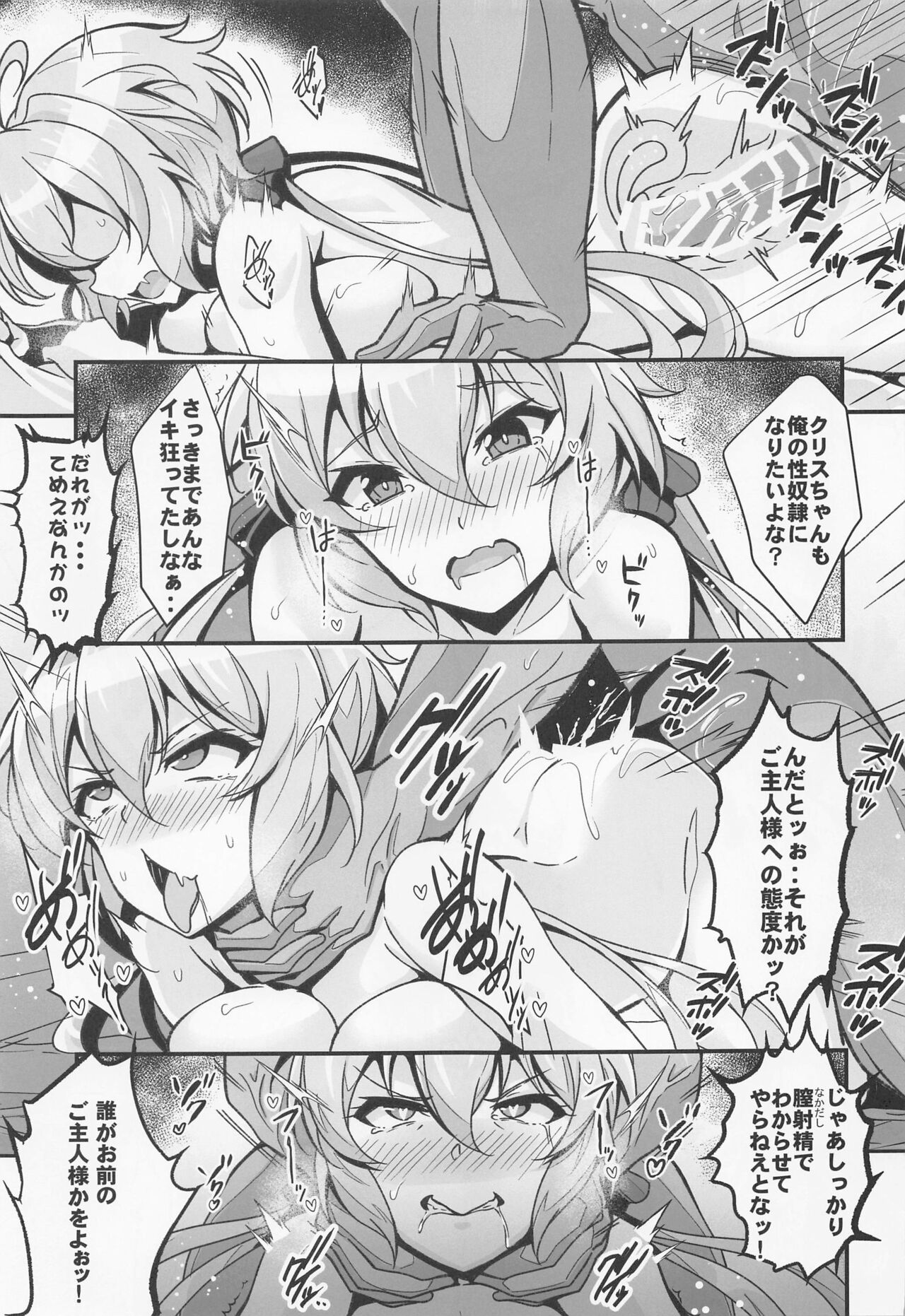 (SHT2022 Aki) [Image Rider (Koyasu Kazu)] Choro Sousha o Zatsu Saimin de Iinari ni suru Hon (Senki Zesshou Symphogear) image number 24