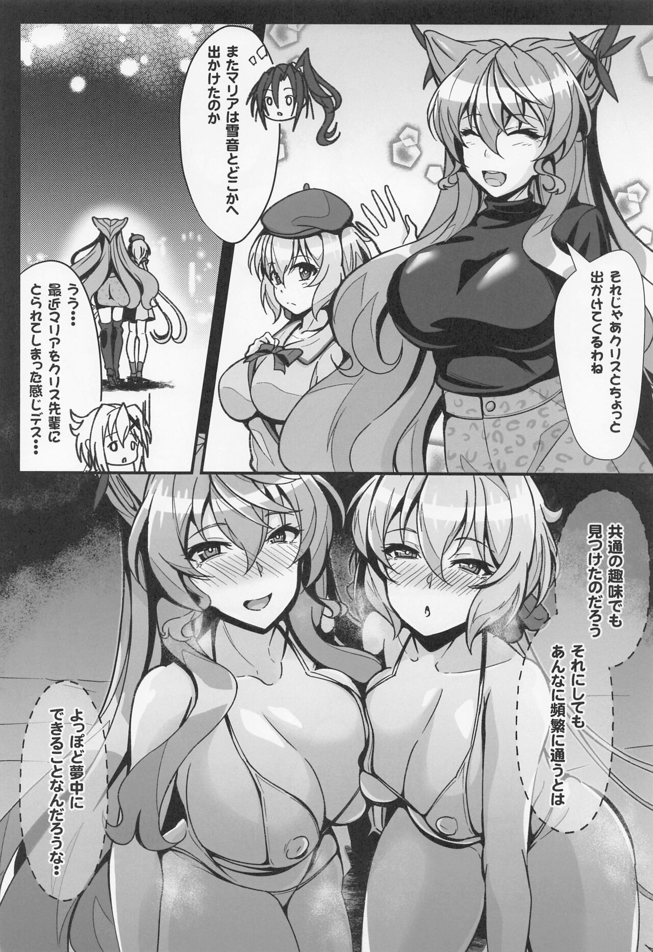 (SHT2022 Aki) [Image Rider (Koyasu Kazu)] Choro Sousha o Zatsu Saimin de Iinari ni suru Hon (Senki Zesshou Symphogear) image number 27