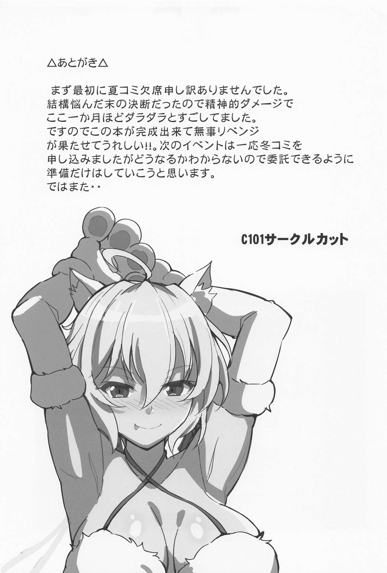 (SHT2022 Aki) [Image Rider (Koyasu Kazu)] Choro Sousha o Zatsu Saimin de Iinari ni suru Hon (Senki Zesshou Symphogear) image number 28