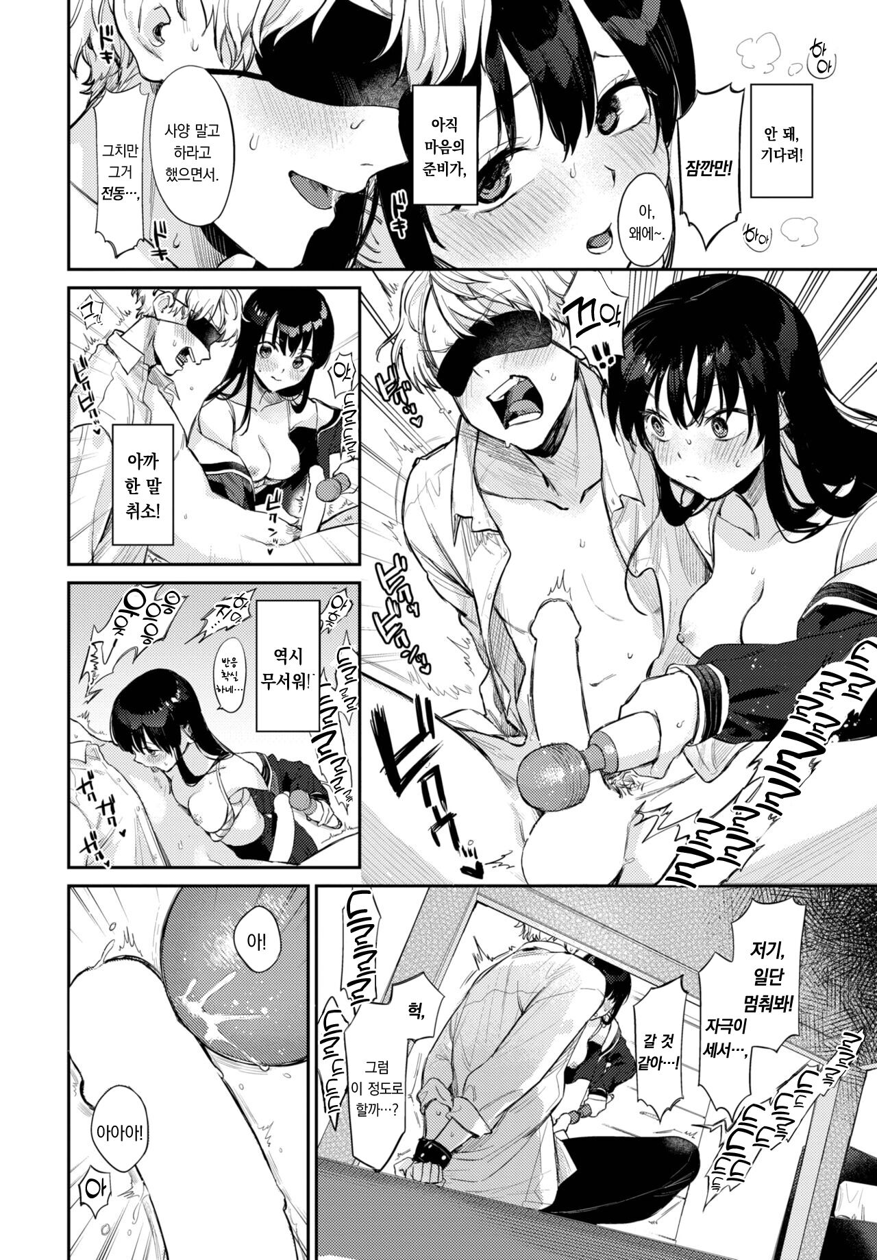 [Kakei Kei] Kimi no manimani | 네 뜻대로 (COMIC BAVEL 2022-10) [korean][팀 오바참치] 图片编号 13