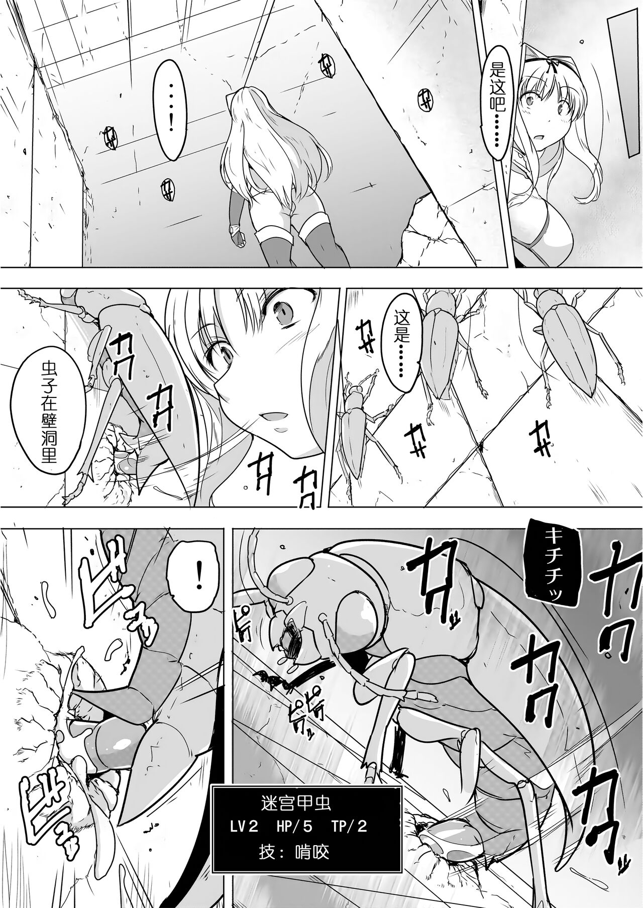 [Tiba-Santi (Misuke)] Dungeon Travelers - Sasara no Himegoto 2 | Dungeon Travelers - Sasara's Secret 1.5(ToHeart2 Dungeon Travelers) [Chinese] 图片编号 4