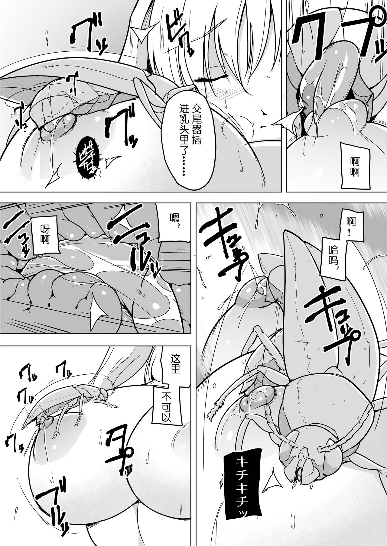 [Tiba-Santi (Misuke)] Dungeon Travelers - Sasara no Himegoto 2 | Dungeon Travelers - Sasara's Secret 1.5(ToHeart2 Dungeon Travelers) [Chinese] 图片编号 7