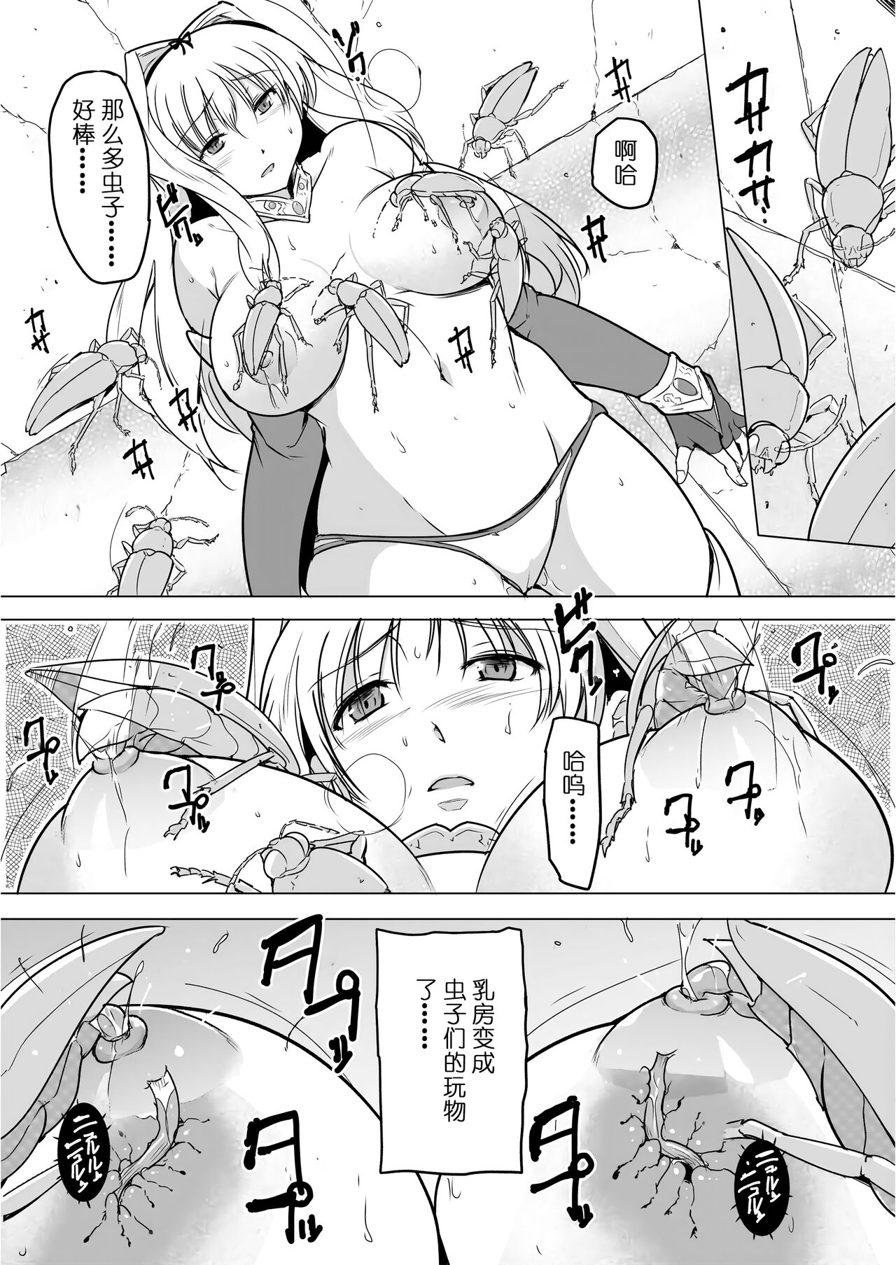 [Tiba-Santi (Misuke)] Dungeon Travelers - Sasara no Himegoto 2 | Dungeon Travelers - Sasara's Secret 1.5(ToHeart2 Dungeon Travelers) [Chinese] 图片编号 8