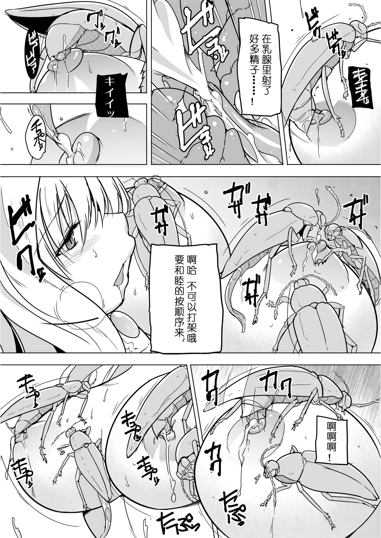 [Tiba-Santi (Misuke)] Dungeon Travelers - Sasara no Himegoto 2 | Dungeon Travelers - Sasara's Secret 1.5(ToHeart2 Dungeon Travelers) [Chinese] 图片编号 9