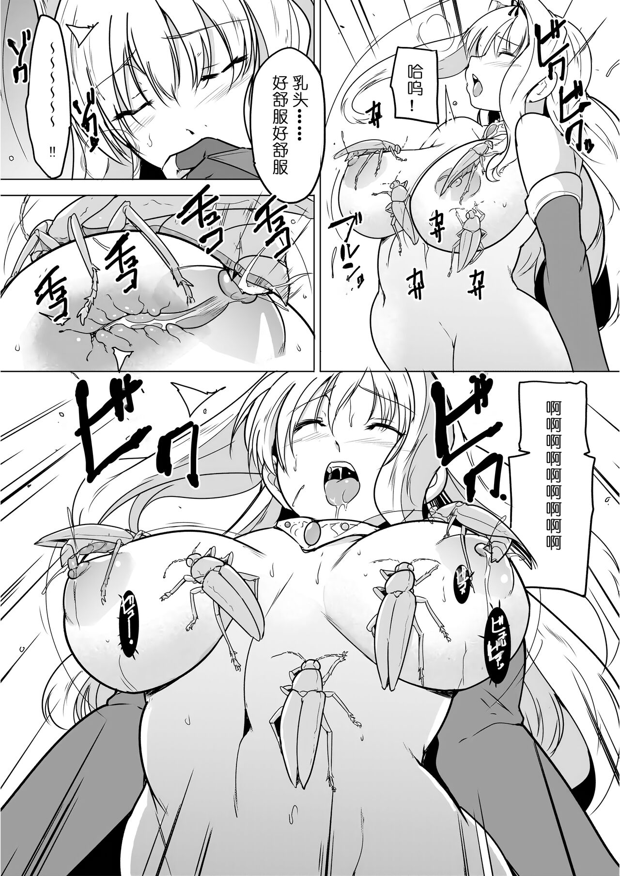 [Tiba-Santi (Misuke)] Dungeon Travelers - Sasara no Himegoto 2 | Dungeon Travelers - Sasara's Secret 1.5(ToHeart2 Dungeon Travelers) [Chinese] 图片编号 10