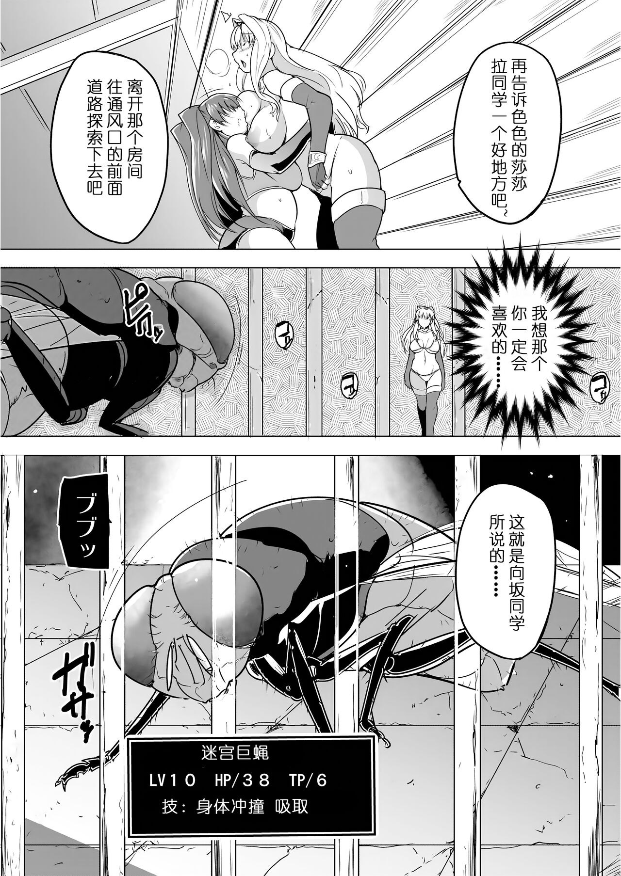 [Tiba-Santi (Misuke)] Dungeon Travelers - Sasara no Himegoto 2 | Dungeon Travelers - Sasara's Secret 1.5(ToHeart2 Dungeon Travelers) [Chinese] 图片编号 13