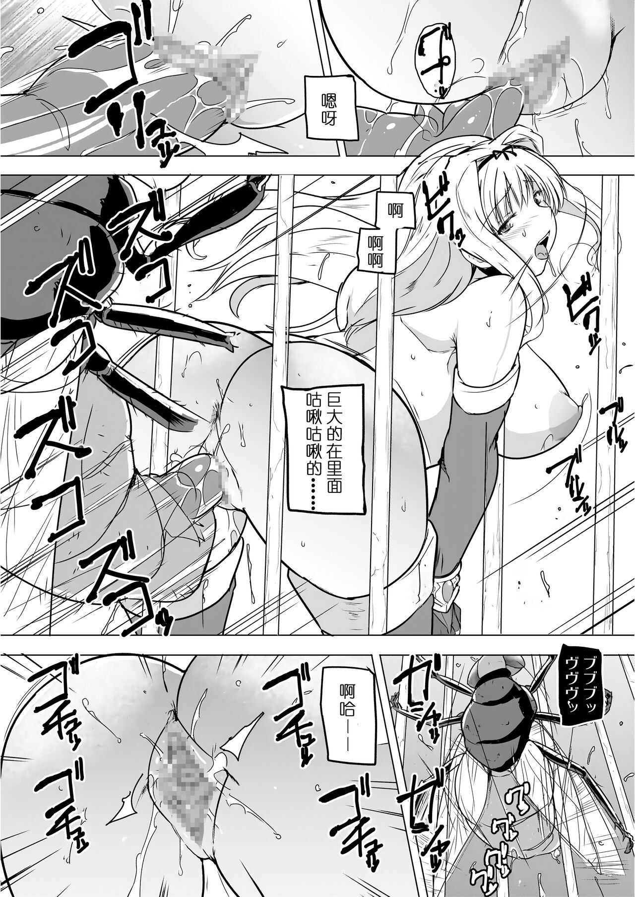 [Tiba-Santi (Misuke)] Dungeon Travelers - Sasara no Himegoto 2 | Dungeon Travelers - Sasara's Secret 1.5(ToHeart2 Dungeon Travelers) [Chinese] 图片编号 18