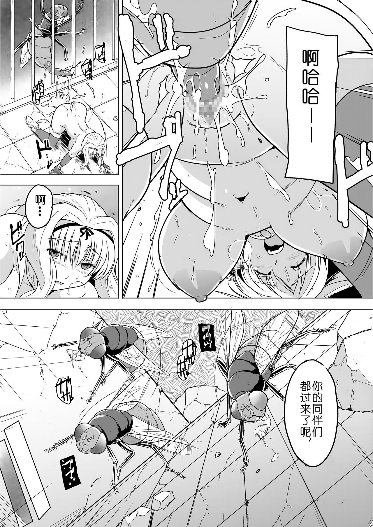 [Tiba-Santi (Misuke)] Dungeon Travelers - Sasara no Himegoto 2 | Dungeon Travelers - Sasara's Secret 1.5(ToHeart2 Dungeon Travelers) [Chinese] 图片编号 20