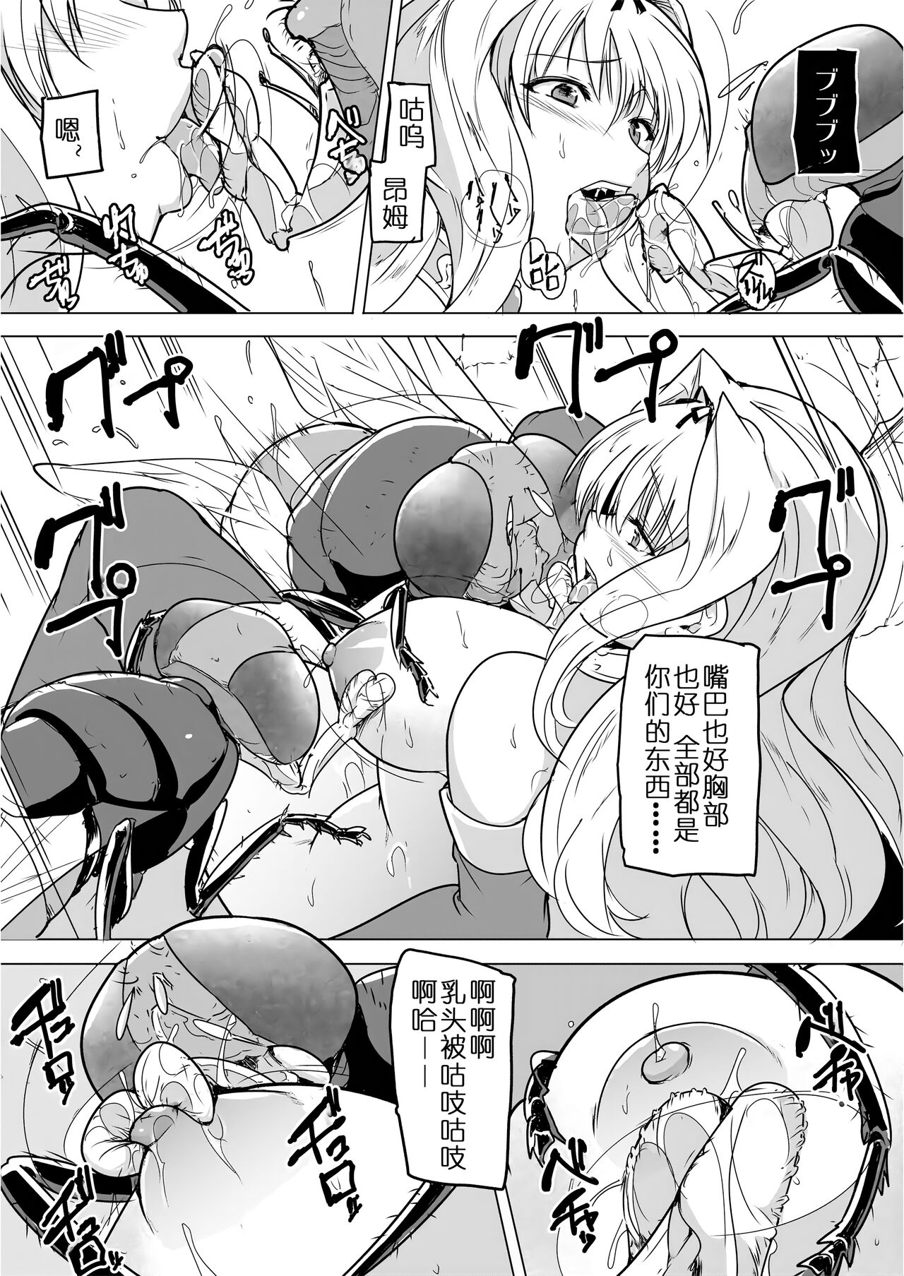 [Tiba-Santi (Misuke)] Dungeon Travelers - Sasara no Himegoto 2 | Dungeon Travelers - Sasara's Secret 1.5(ToHeart2 Dungeon Travelers) [Chinese] 图片编号 22