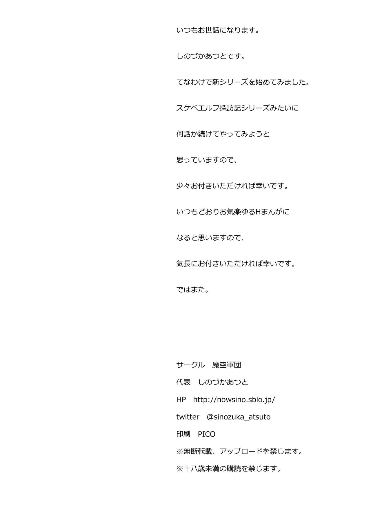 [Makuu Gundan (Shinozuka Atsuto)] Kuroneko Maid to Hetaregoshujin[Digital] 图片编号 29