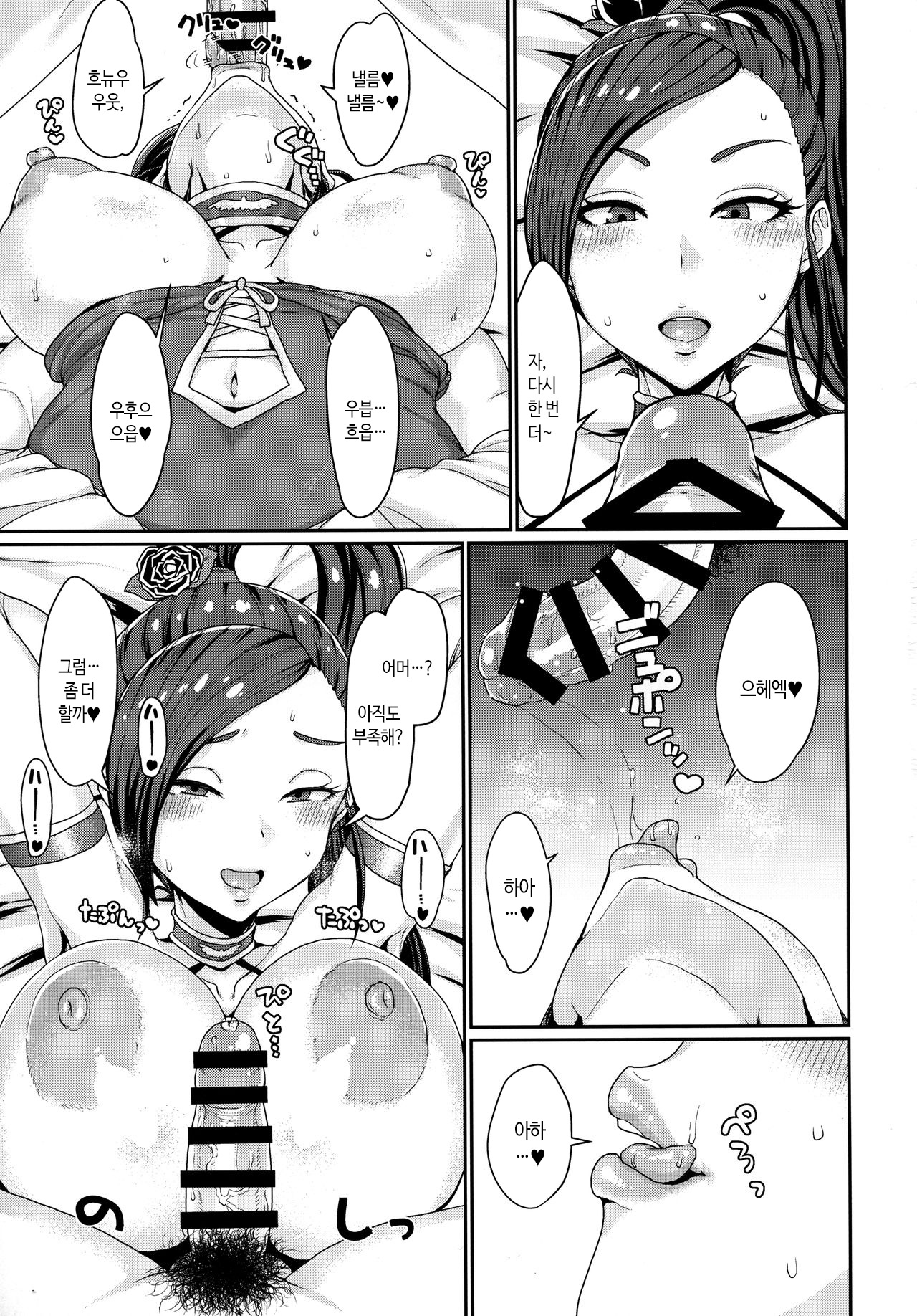 (C93) [ParadiseGom (Gorgonzola)] Naisho no Ohime-sama | 비밀의 공주님 (Dragon Quest XI) [Korean] 图片编号 20