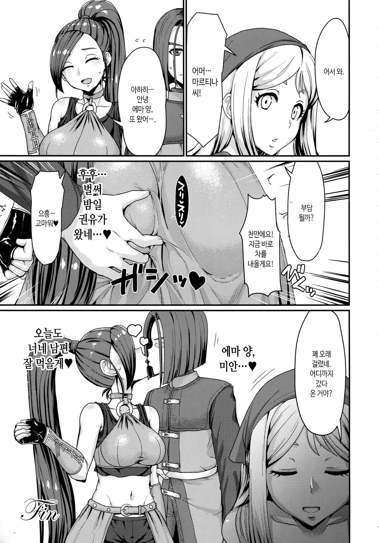 (C93) [ParadiseGom (Gorgonzola)] Naisho no Ohime-sama | 비밀의 공주님 (Dragon Quest XI) [Korean] 图片编号 24