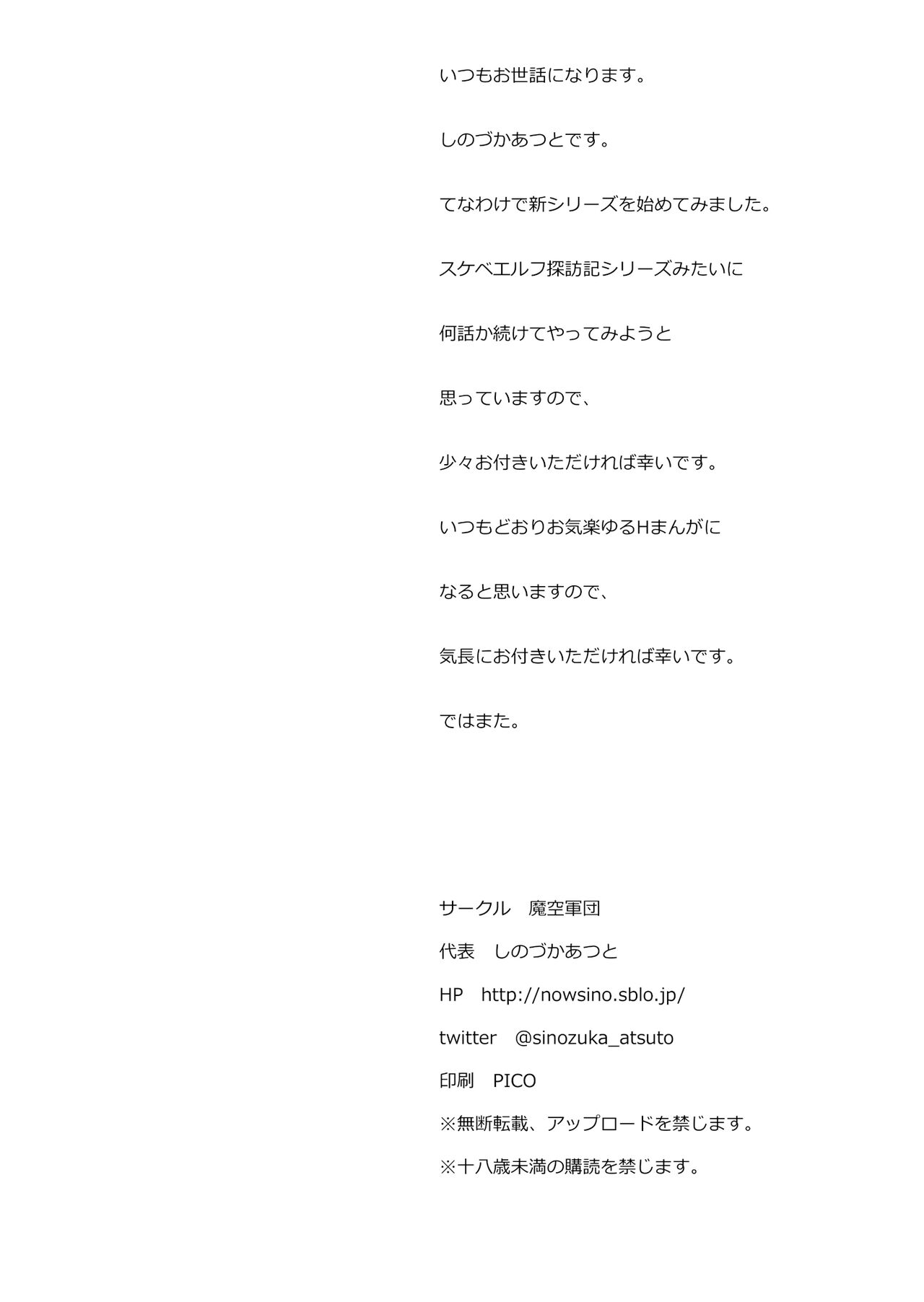 [Makuu Gundan (Shinozuka Atsuto)] Kuroneko Maid to Hetaregoshujin| 黑猫女仆与笨拙主人 [Chinese] [甜族星人x我不看本子个人汉化] [Digital] 图片编号 30