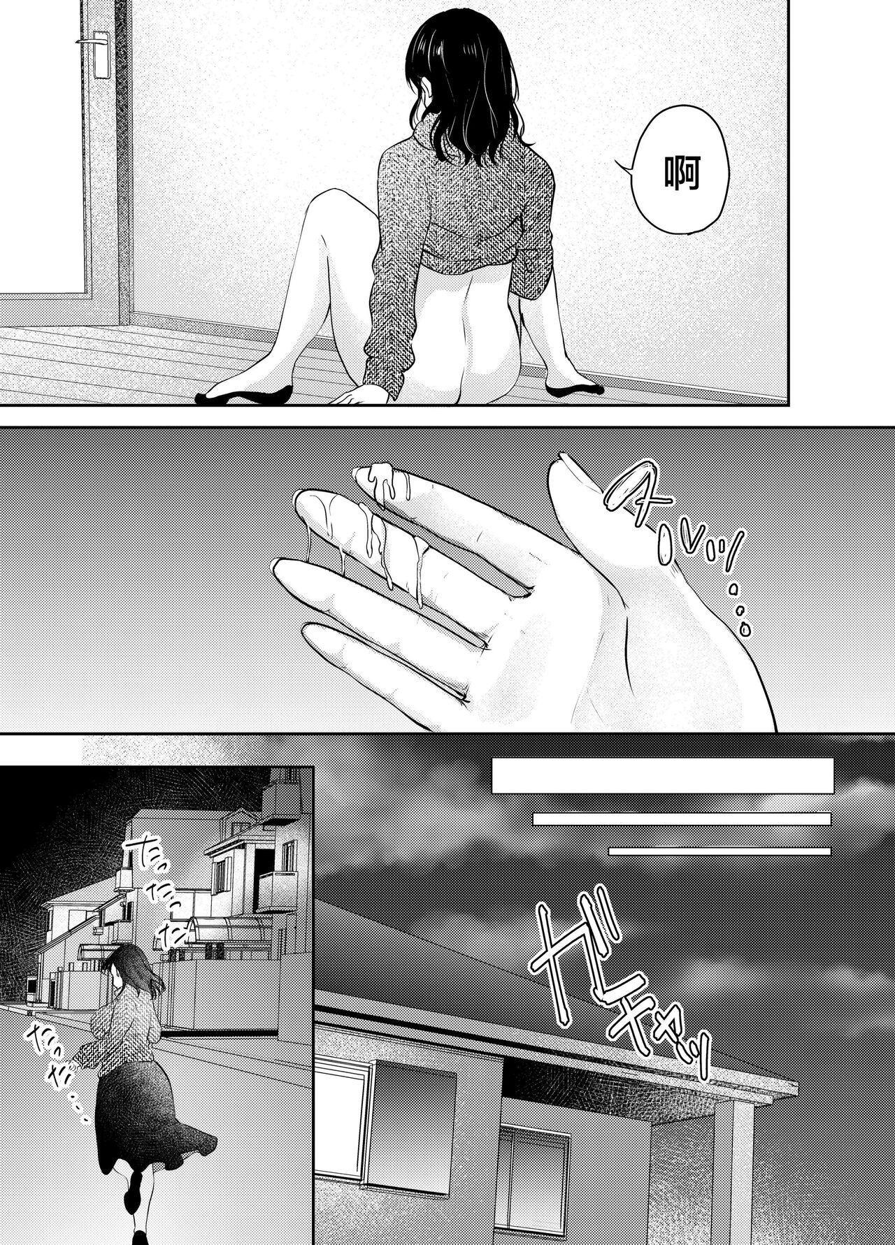 [Deko ga Areba Boko ga Aru.] Tsuma ga Nakadashi Saretemashita. [Chinese] 图片编号 16