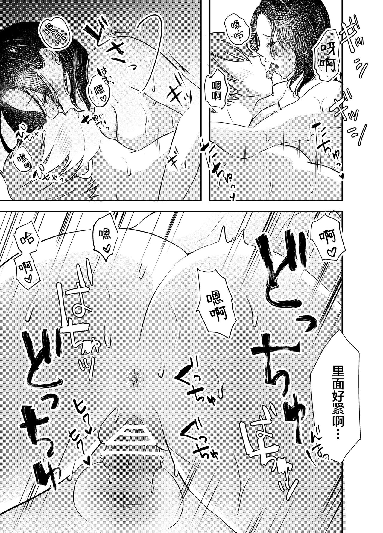 [Deko ga Areba Boko ga Aru.] Tsuma ga Nakadashi Saretemashita. [Chinese] 图片编号 26