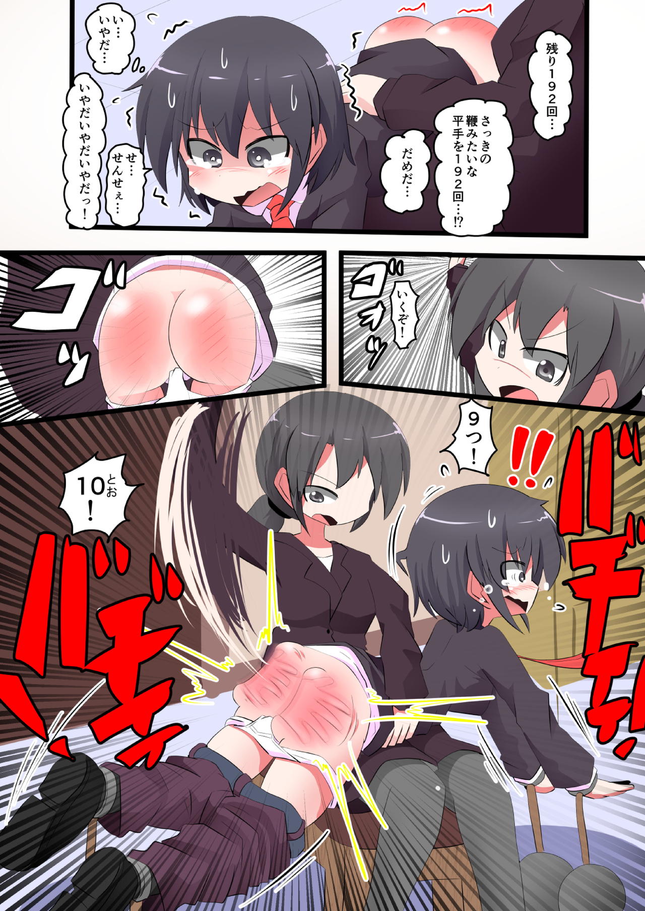 [KeySpa (Keyneq)] Oshiritataki sareru Onnanoko VOL.10 [Digital] 이미지 번호 10