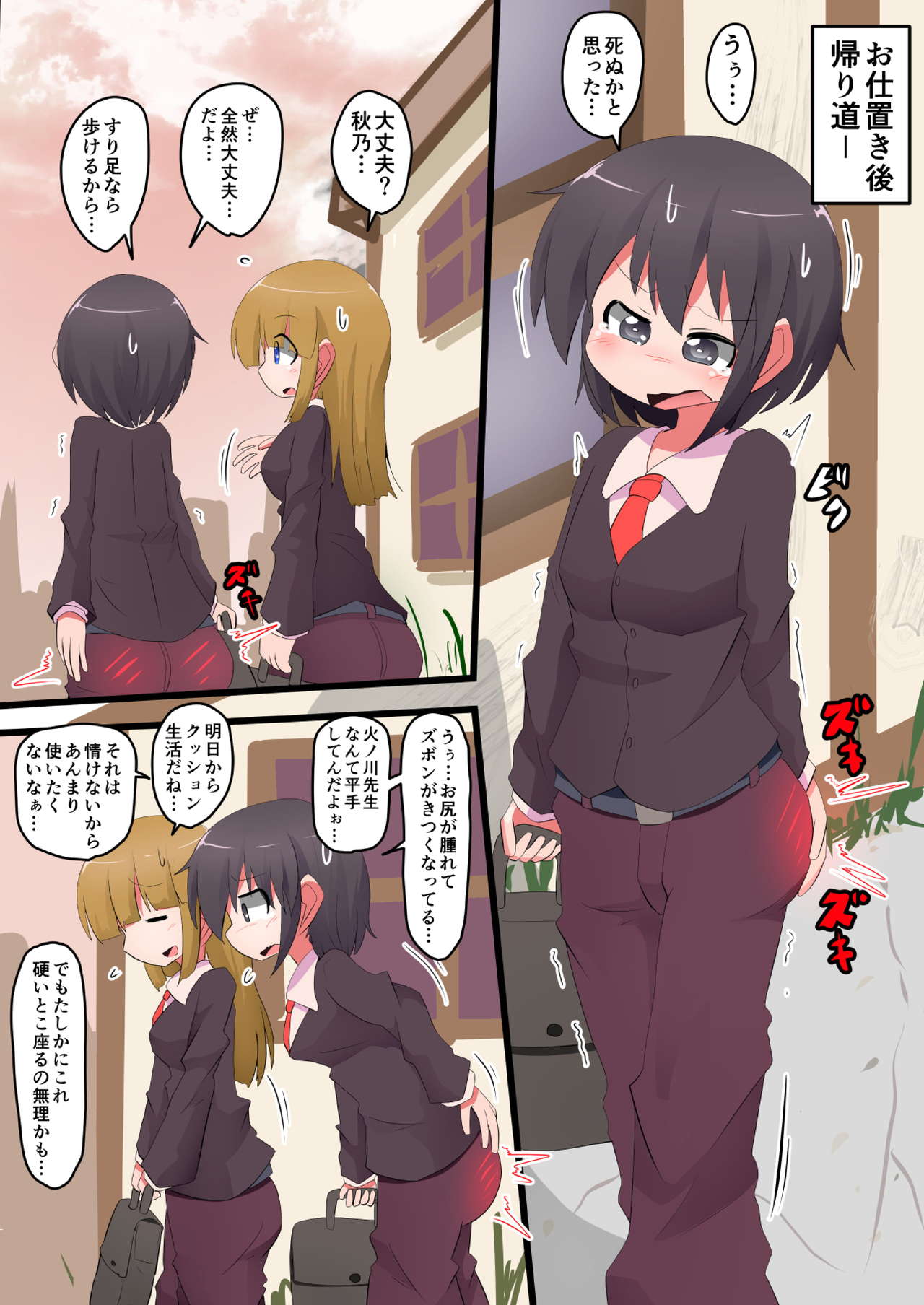 [KeySpa (Keyneq)] Oshiritataki sareru Onnanoko VOL.10 [Digital] 이미지 번호 15