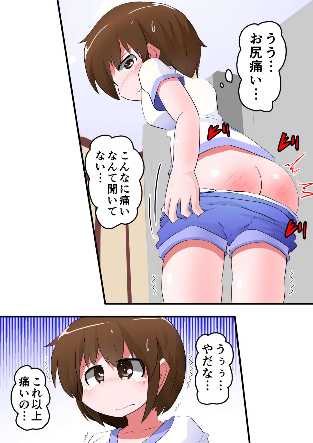 [KeySpa (Keyneq)] Oshiritataki sareru Onnanoko VOL.10 [Digital] 이미지 번호 20